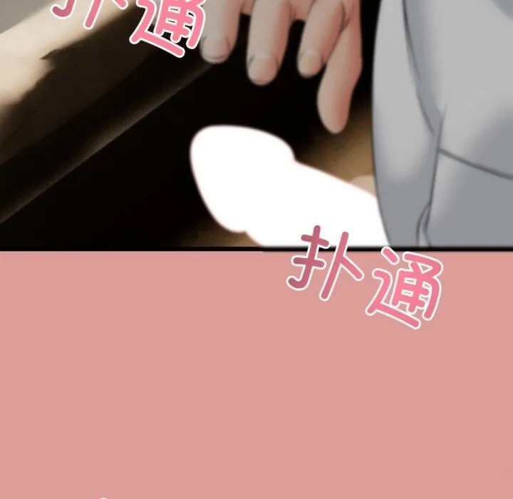 與初戀的以外同居第4話