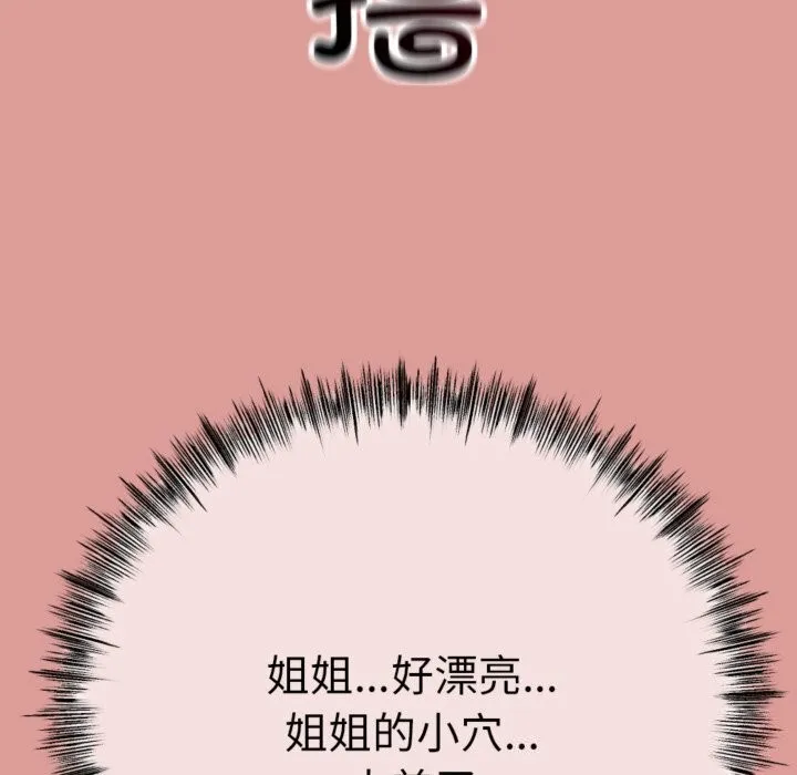 與初戀的以外同居第4話