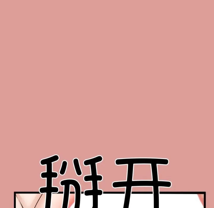 與初戀的以外同居第4話
