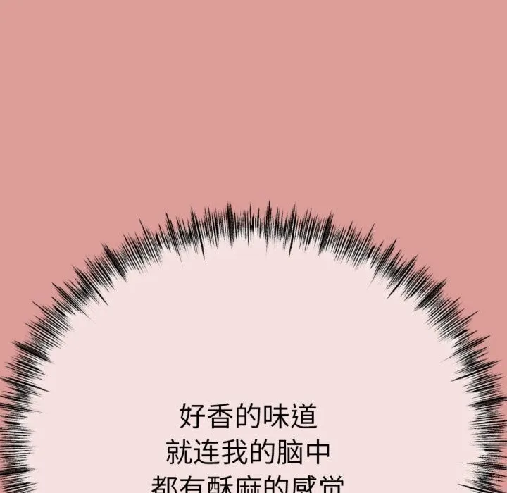 與初戀的以外同居第4話