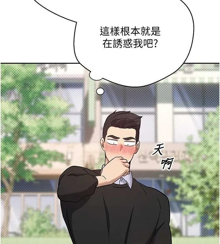 幣轉人生第10話-可以從後面來