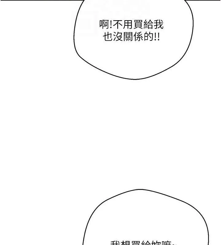 幣轉人生第10話-可以從後面來