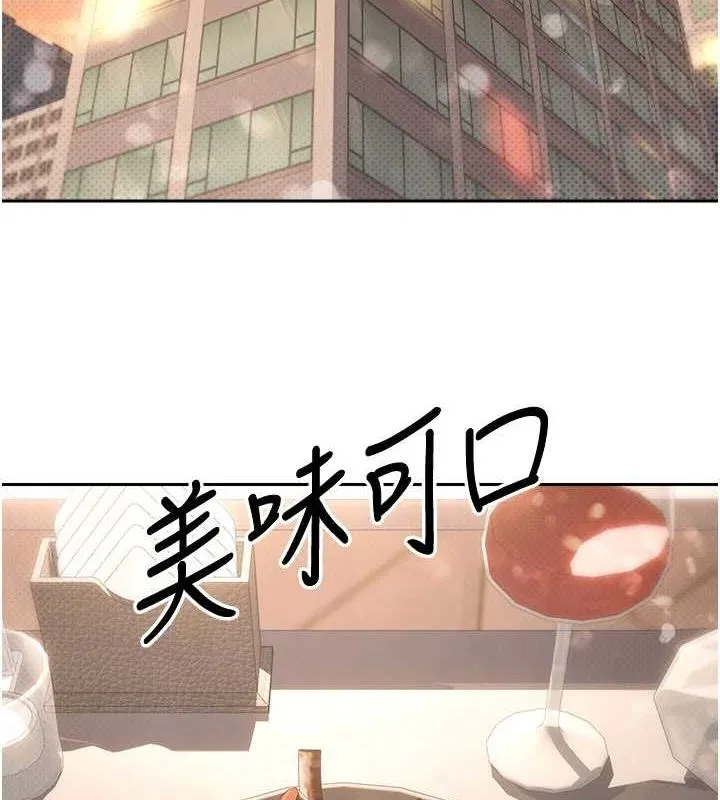 幣轉人生第10話-可以從後面來