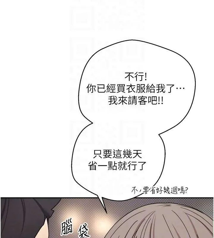 幣轉人生第10話-可以從後面來