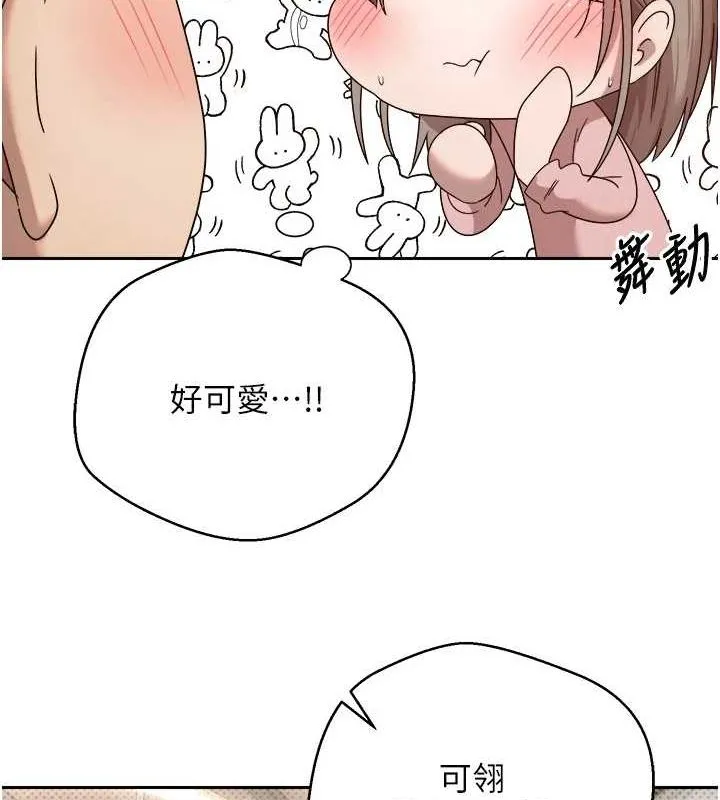 幣轉人生第10話-可以從後面來