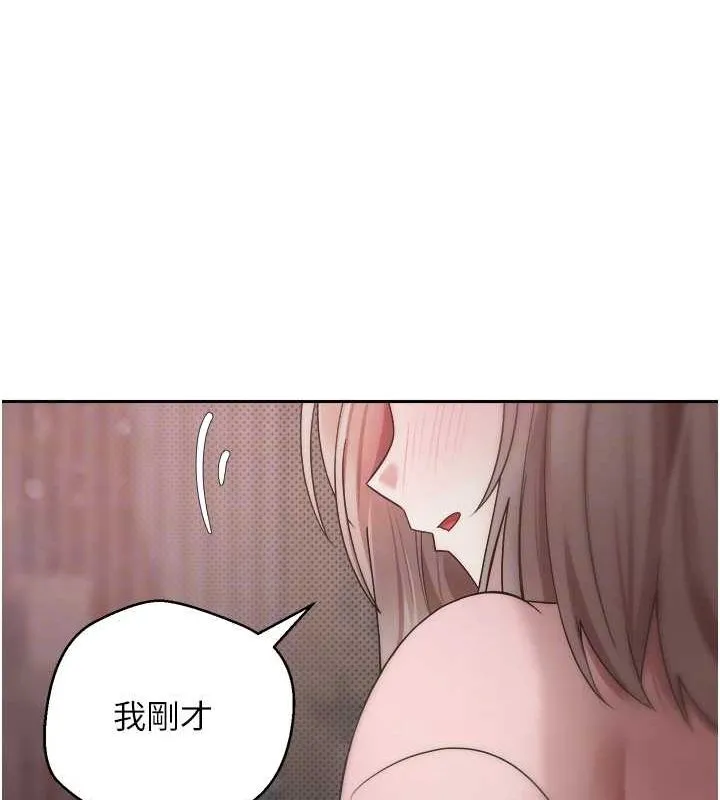 幣轉人生第10話-可以從後面來