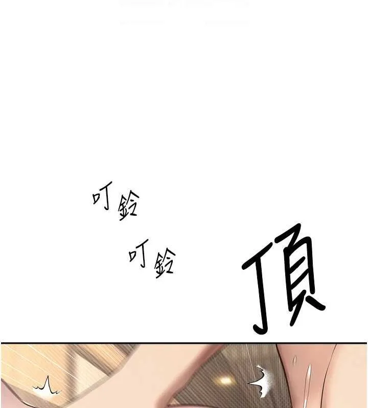 幣轉人生第10話-可以從後面來