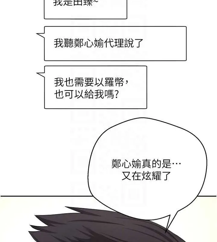 幣轉人生第10話-可以從後面來