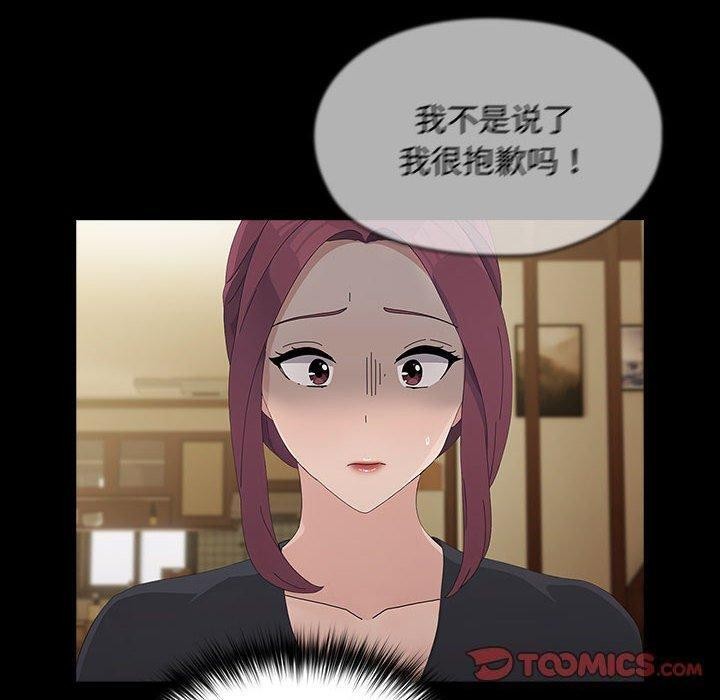 我家的赘婿大人/赘婿要通吃第81話