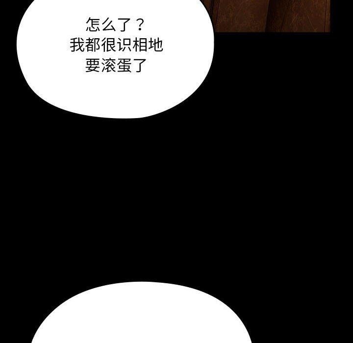我家的赘婿大人/赘婿要通吃第81話