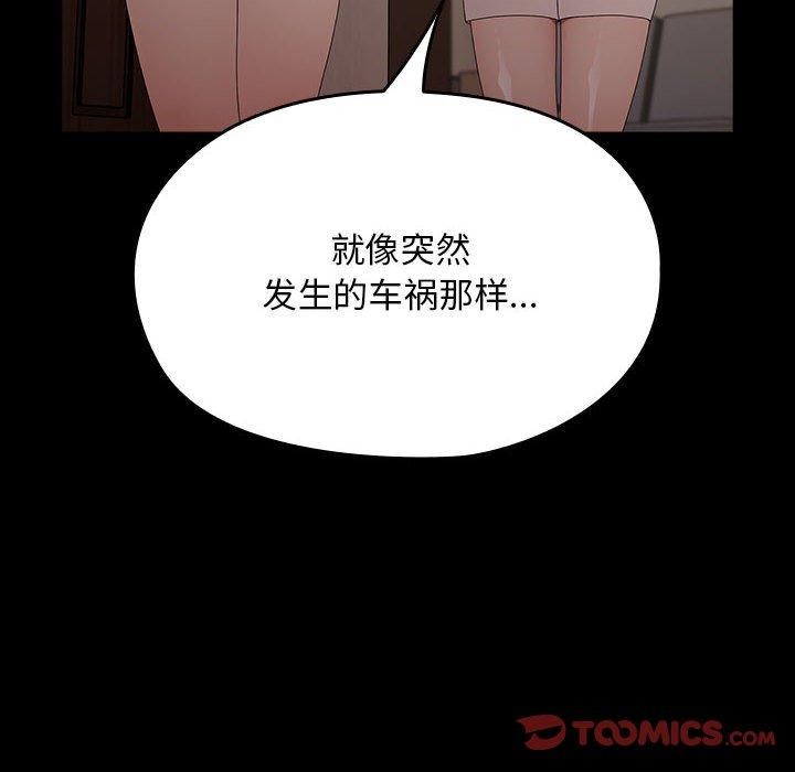 我家的赘婿大人/赘婿要通吃第81話