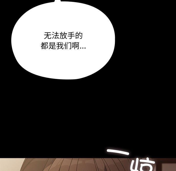 我家的赘婿大人/赘婿要通吃第81話