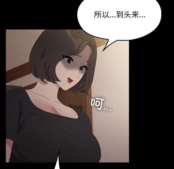 我家的赘婿大人/赘婿要通吃第81話