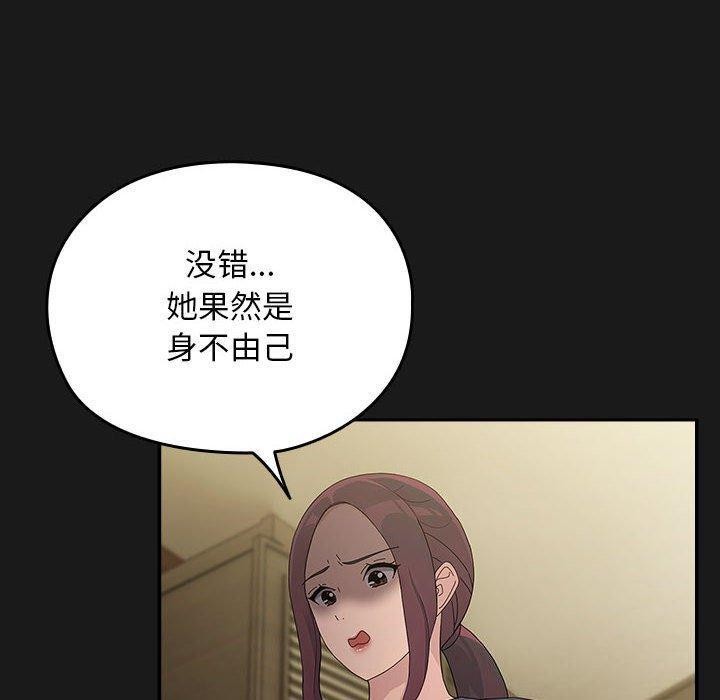 我家的赘婿大人/赘婿要通吃第81話