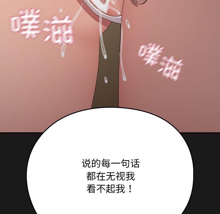 我家的赘婿大人/赘婿要通吃第81話