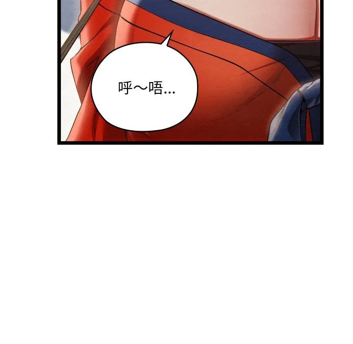 親密寶鑒第8話