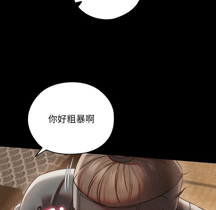 亲密宝鉴第8話