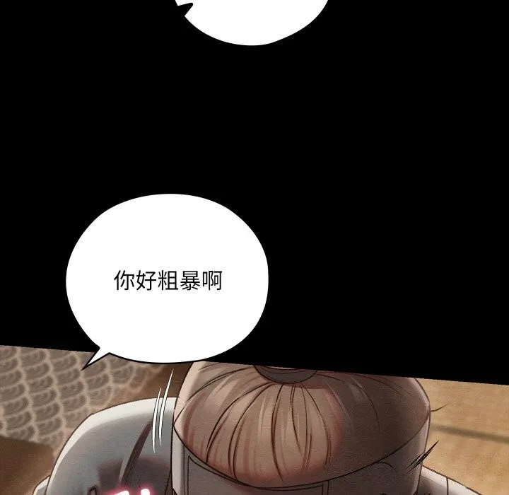 親密寶鑒第8話