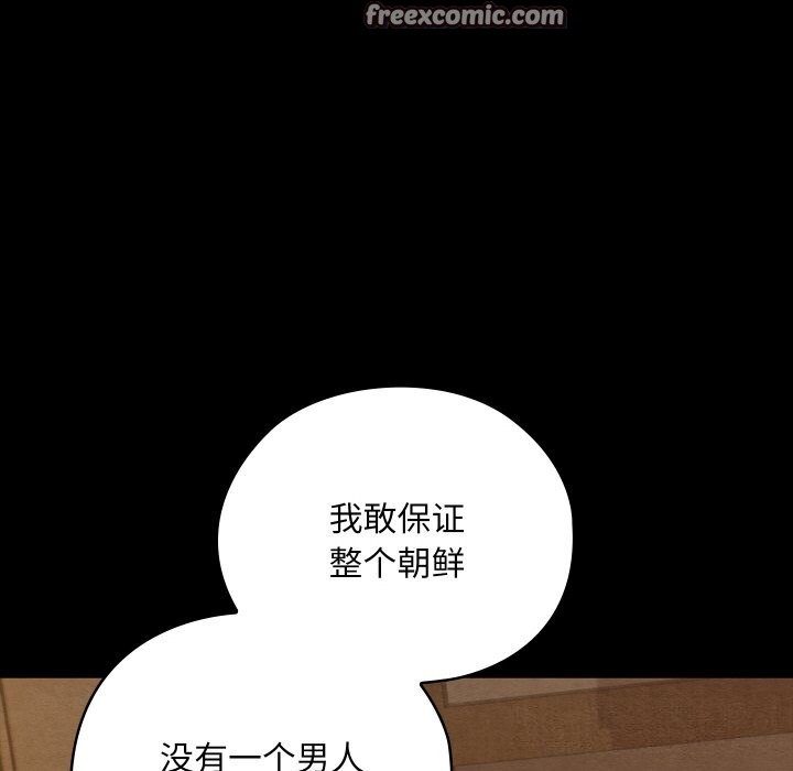 亲密宝鉴第8話