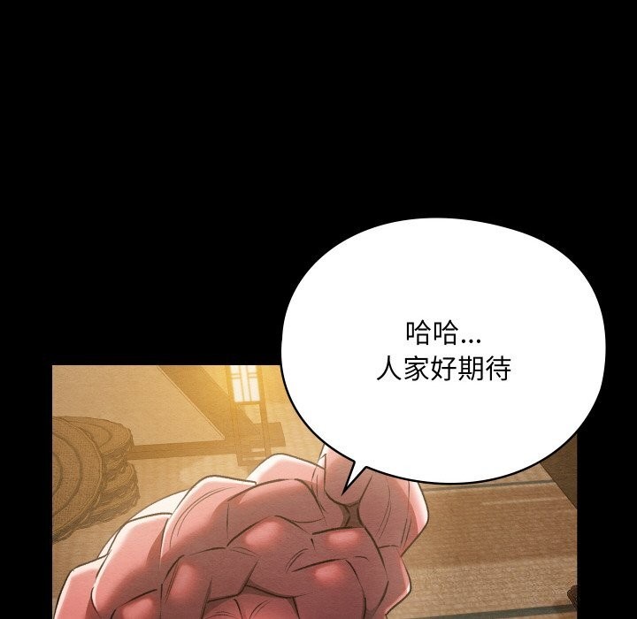 亲密宝鉴第8話