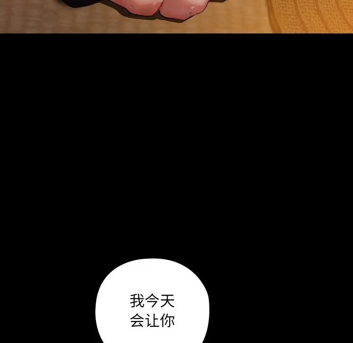 親密寶鑒第8話