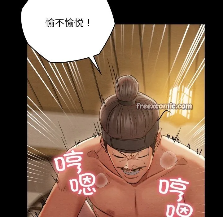 親密寶鑒第8話