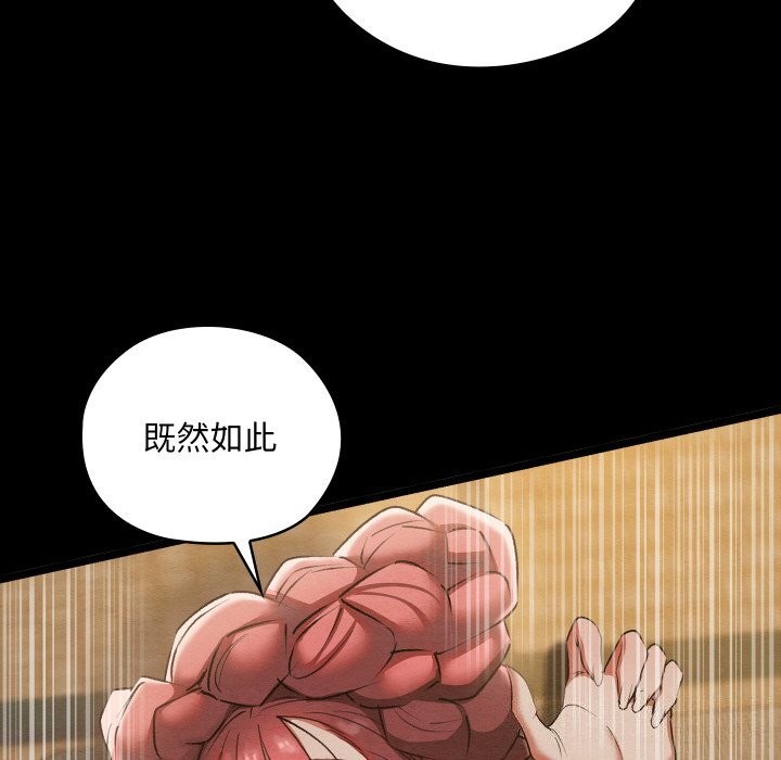 亲密宝鉴第8話