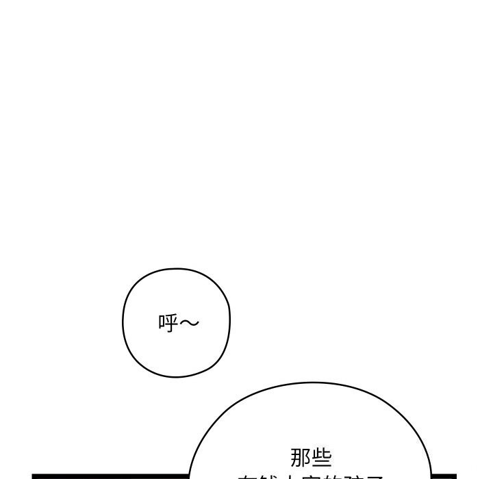 亲密宝鉴第8話