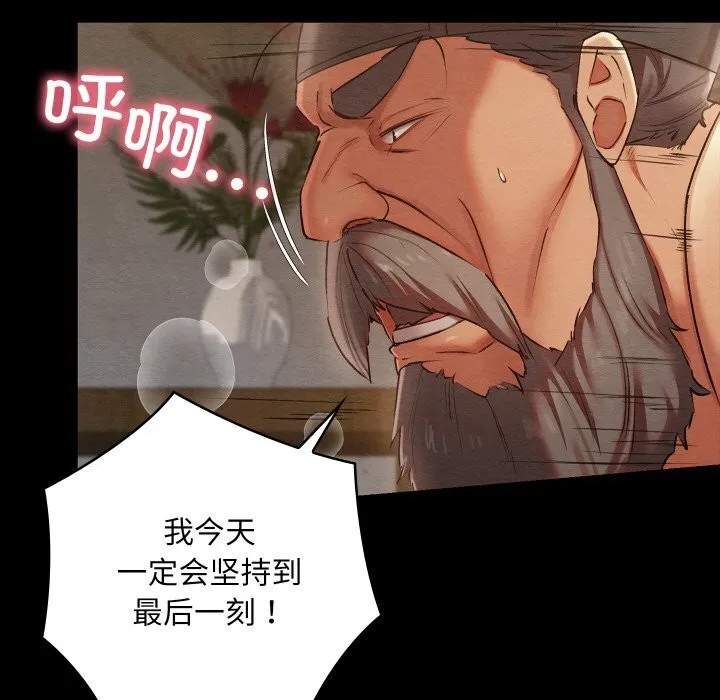 親密寶鑒第8話