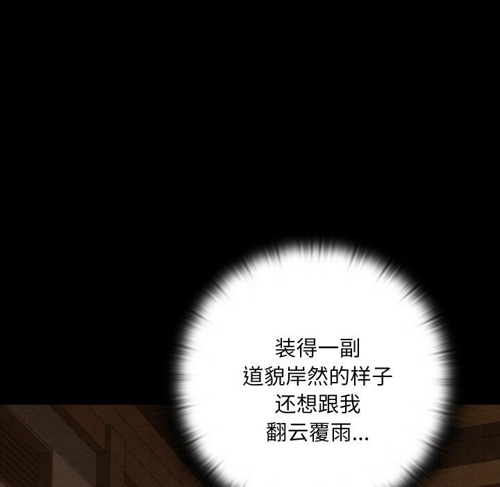 亲密宝鉴第8話