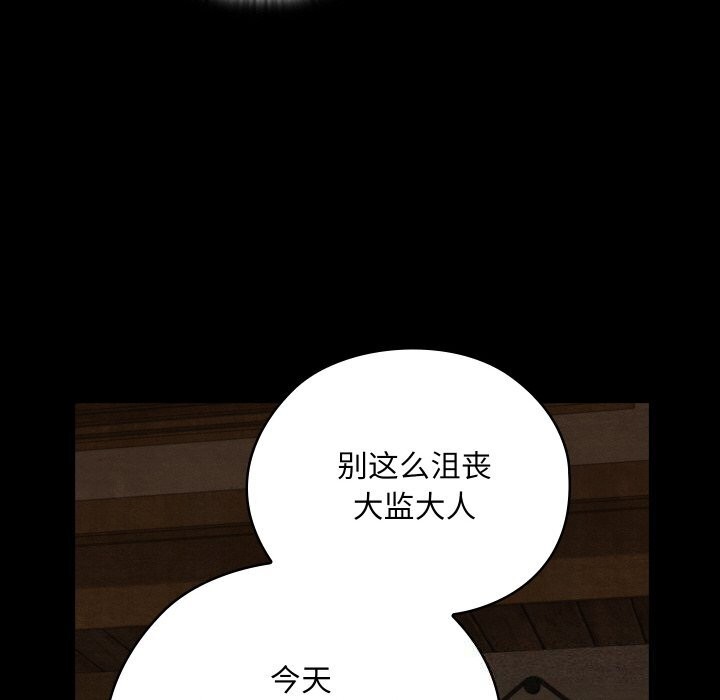 亲密宝鉴第8話