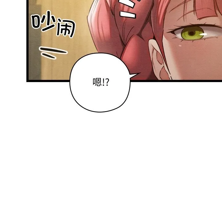 親密寶鑒第8話