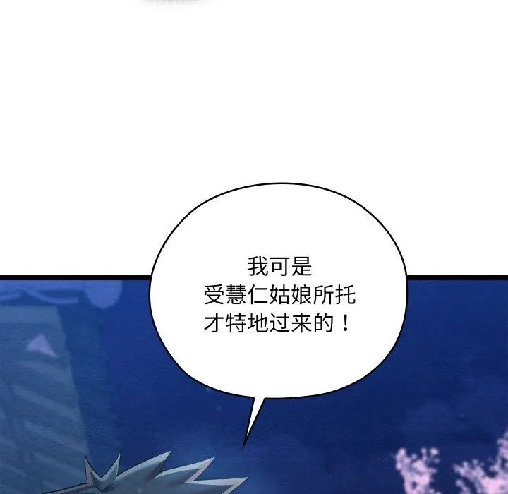 親密寶鑒第8話