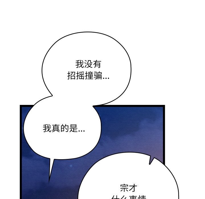 亲密宝鉴第8話