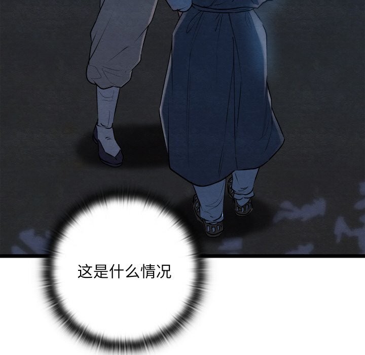 亲密宝鉴第8話