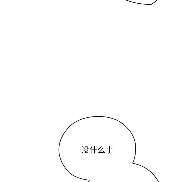亲密宝鉴第8話
