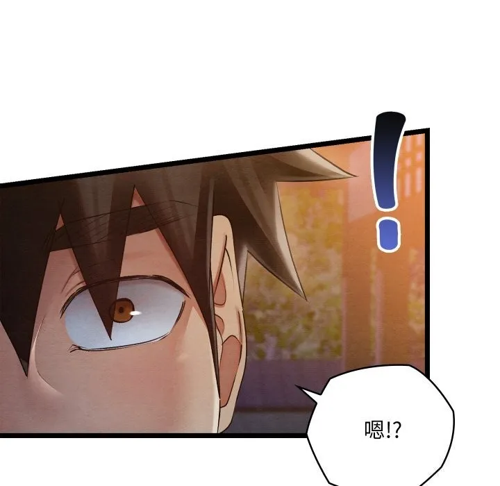 親密寶鑒第8話