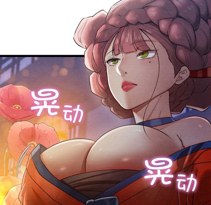 亲密宝鉴第8話