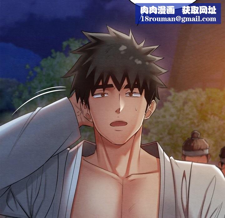 亲密宝鉴第8話