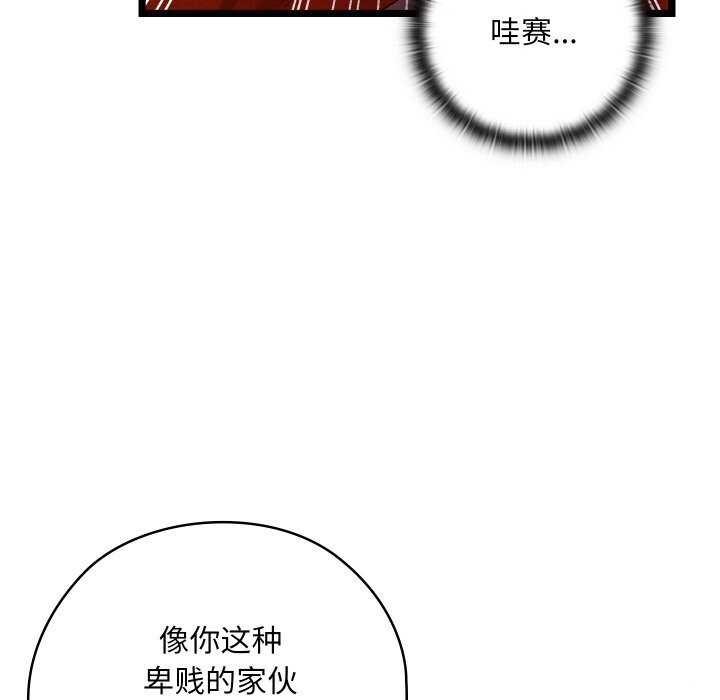 亲密宝鉴第8話