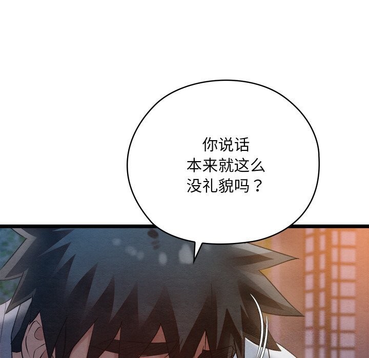 亲密宝鉴第8話
