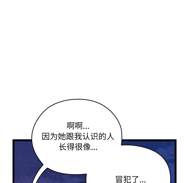 亲密宝鉴第8話
