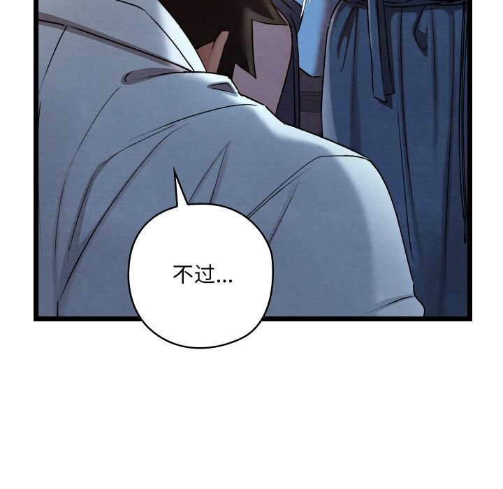 亲密宝鉴第8話