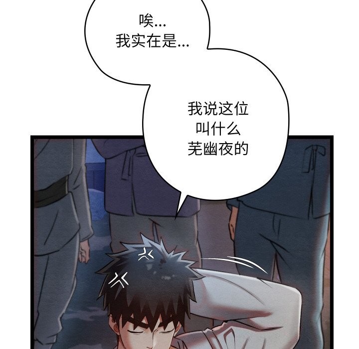亲密宝鉴第8話