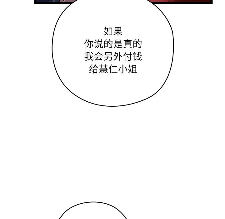 亲密宝鉴第8話
