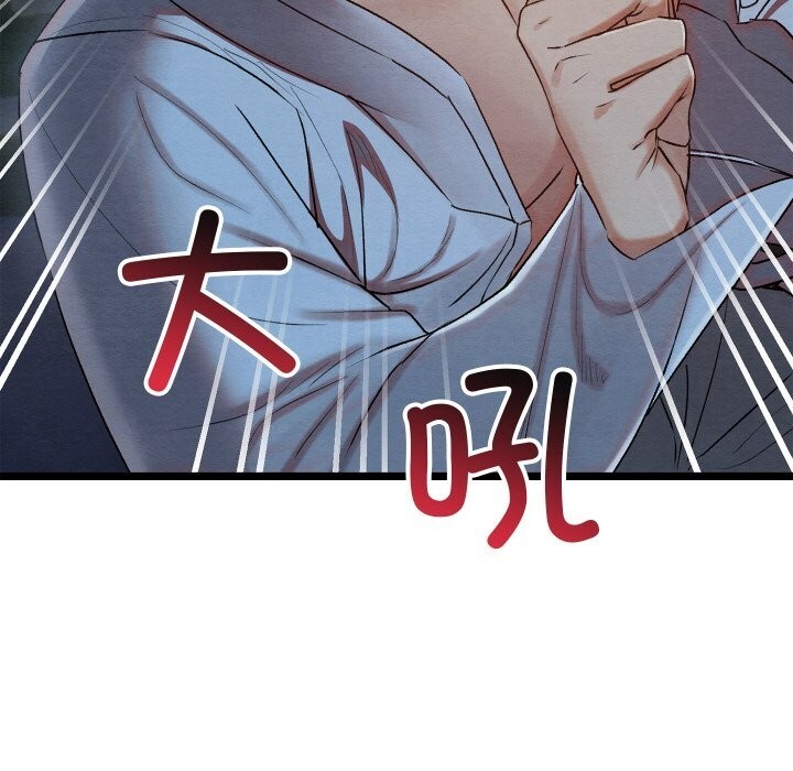 亲密宝鉴第8話