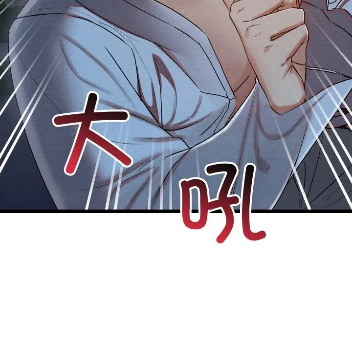 親密寶鑒第8話