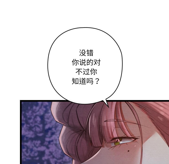 亲密宝鉴第8話
