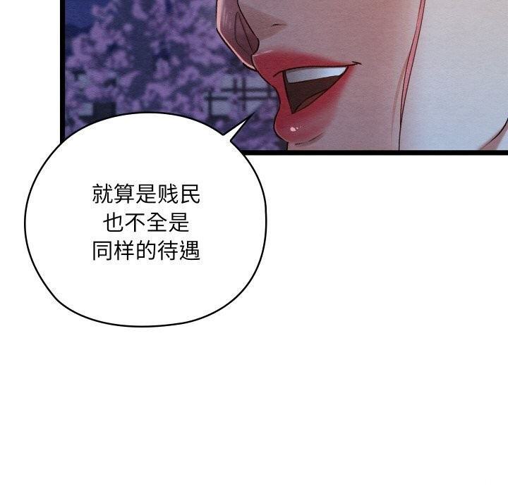 亲密宝鉴第8話