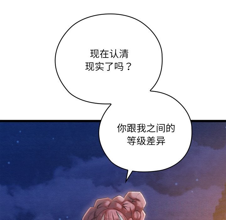 亲密宝鉴第8話